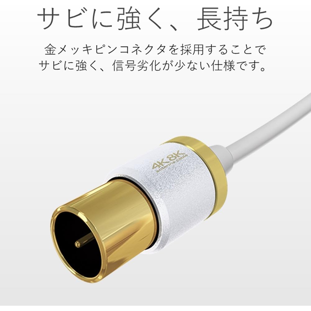 ELECOM Antenna Cable [4K/8K Compatible] F-Type Connector, L-Shaped to Straight, Slim Cable, 7.0m, White DH-ATLS48K70WH
