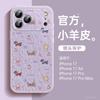 Applicable to iPhone17promax mobile phone case, new Apple 14 lambskin 16pro bracket ip15pro all-inclusive.