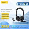 Jabra Evolve2 Professional Headsets (CN version)