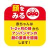 Bandai Baby Lab Anpanman ~Brain Development~ Hands! Feet! 3-Way First Rattle