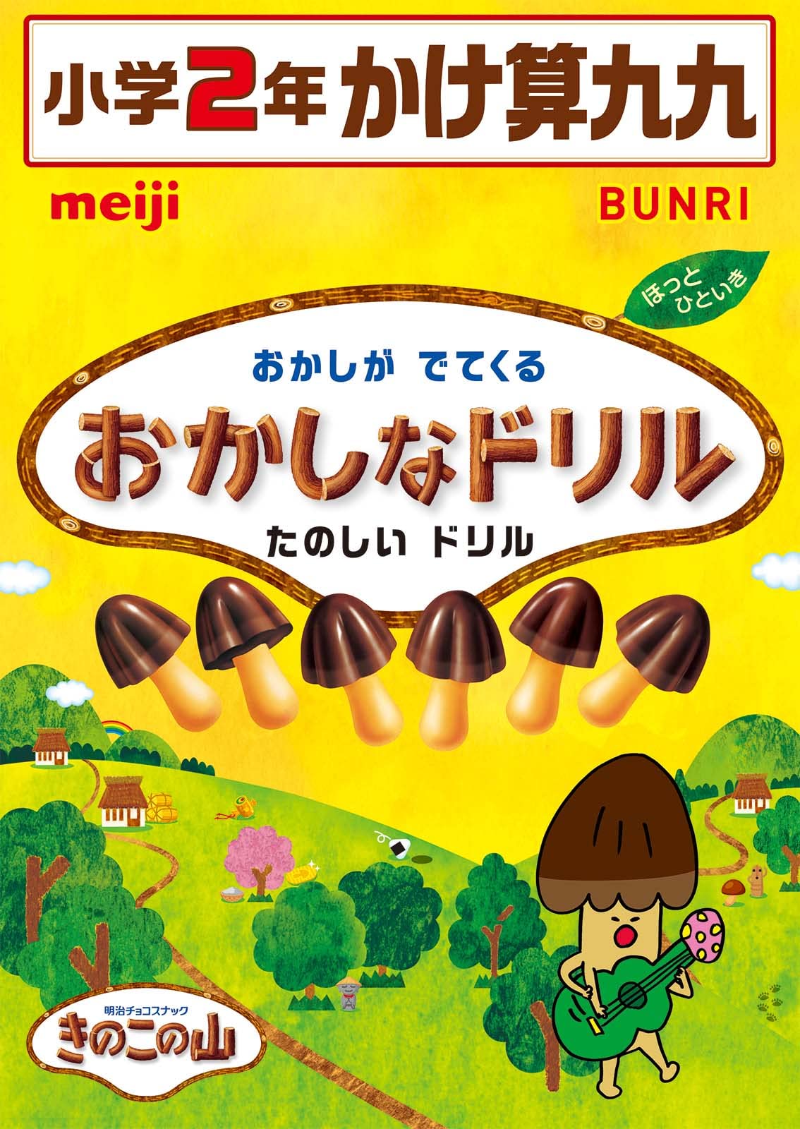 

Веселая Дрель 2 класс Таблицы умножения