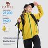 Camel Kids' 3-in-1 Outdoor Jacket