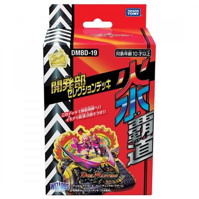 Duel Masters TCG DMBD-19 Development Department Selection Deck [Fire and Water Hado]