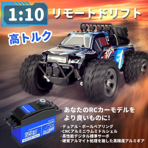 Kodrily 12KG Digital Servo for RC Drift Cars, High Torque Metal Short Servo Pack with Screws, Strong Anti-Interference