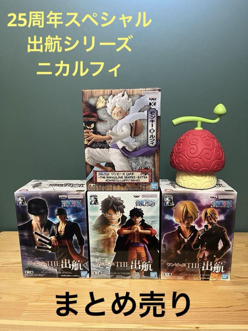 

[USED] One Piece Departure Luffy Zoro Sanji Nikaluffi Bulk Sale