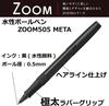 Tombow Pencil Ballpoint Pen ZOOM505 META Hairline Black Water-based BW-LZB14
