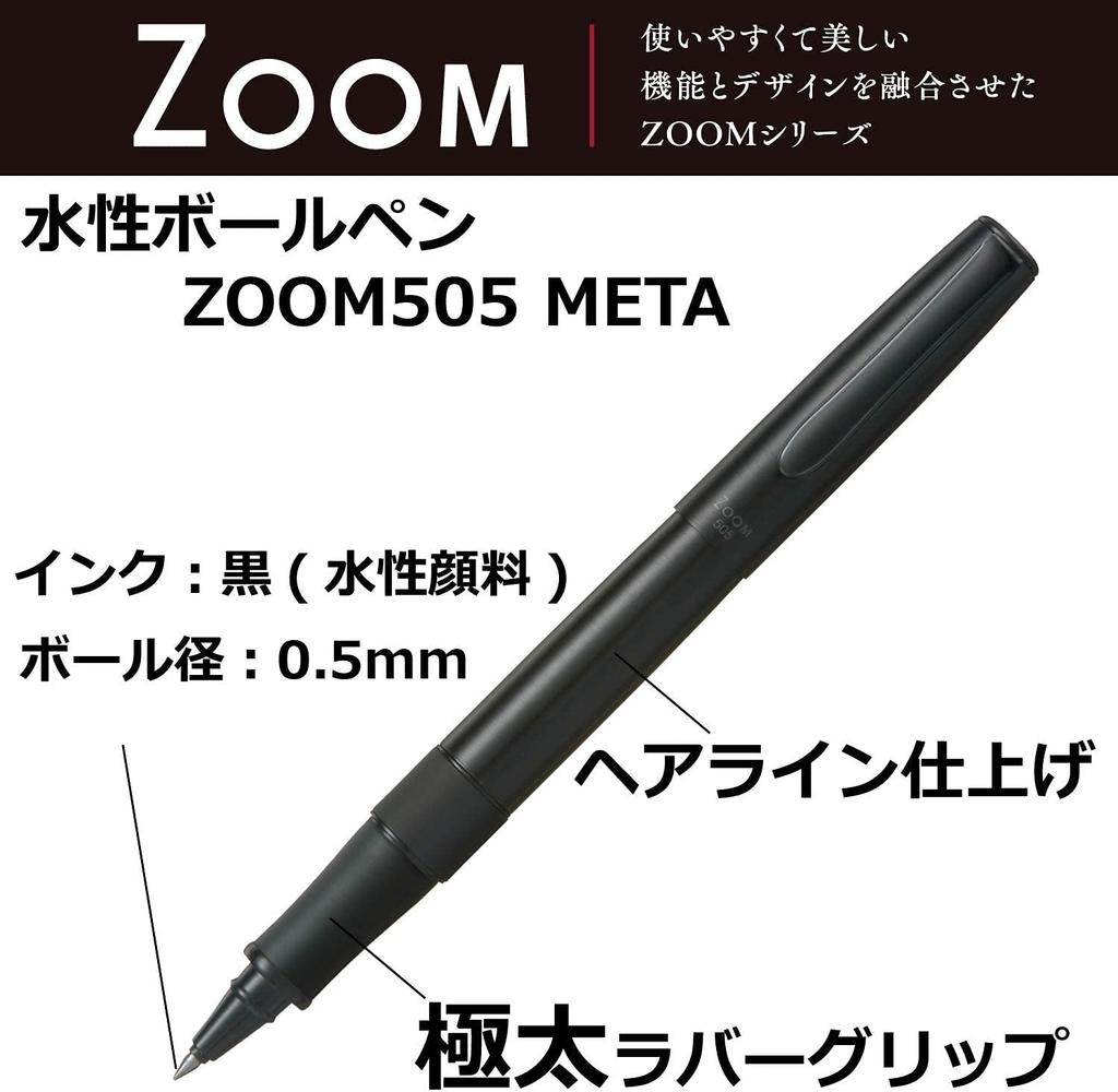 Tombow Pencil Ballpoint Pen ZOOM505 META Hairline Black Water-based BW-LZB14