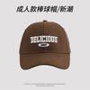 Spring/Summer Embroidery Letter Fashion Baseball Cap Men'S And Women'S Visor Cap Cap Versatile Hat American