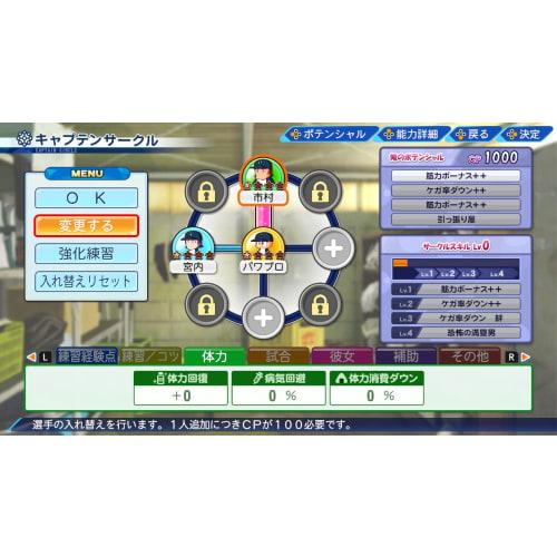 Versión para Nintendo Switch eBASEBALL Potente béisbol profesional 2022