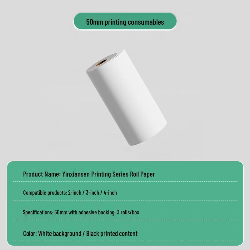 2-inch HD Thermal Sticker Paper 2 inch (50mm)