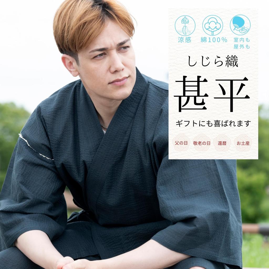 cool to Japanese summer large sizes relaxing navy 3L [Edoten] Shijira-woven Jinbei, 100% cotton, wear, clothing, clothing, men's, M/L/LL/3L/4L/5L,