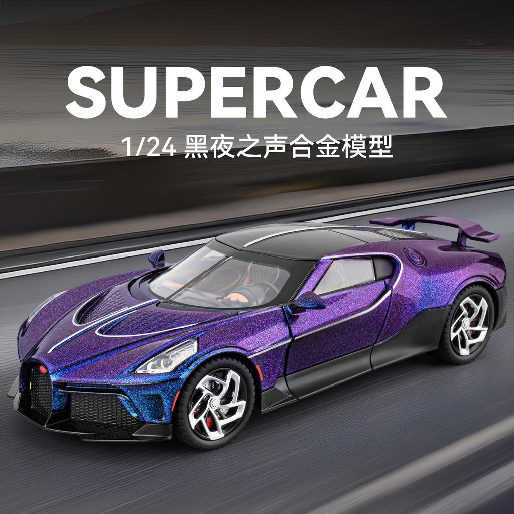 1:24 La Voiture Noire Alloy Sports Car Model Diecast Metal Toy Vehicles Car Model Collection High Simulation Friends Gifts