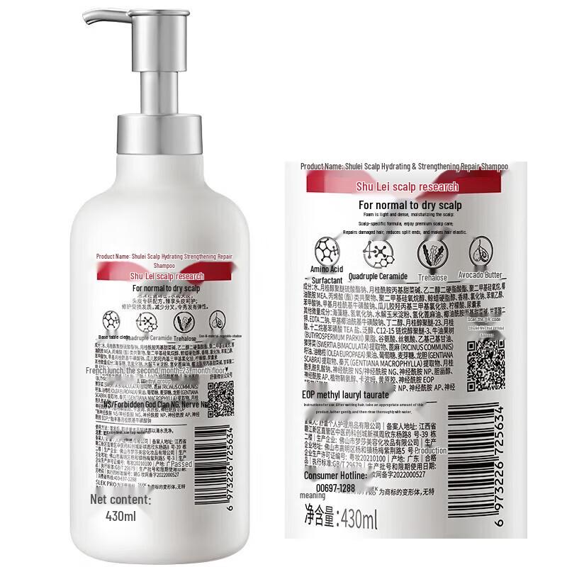 Shulei Light Run Silky Conditioner