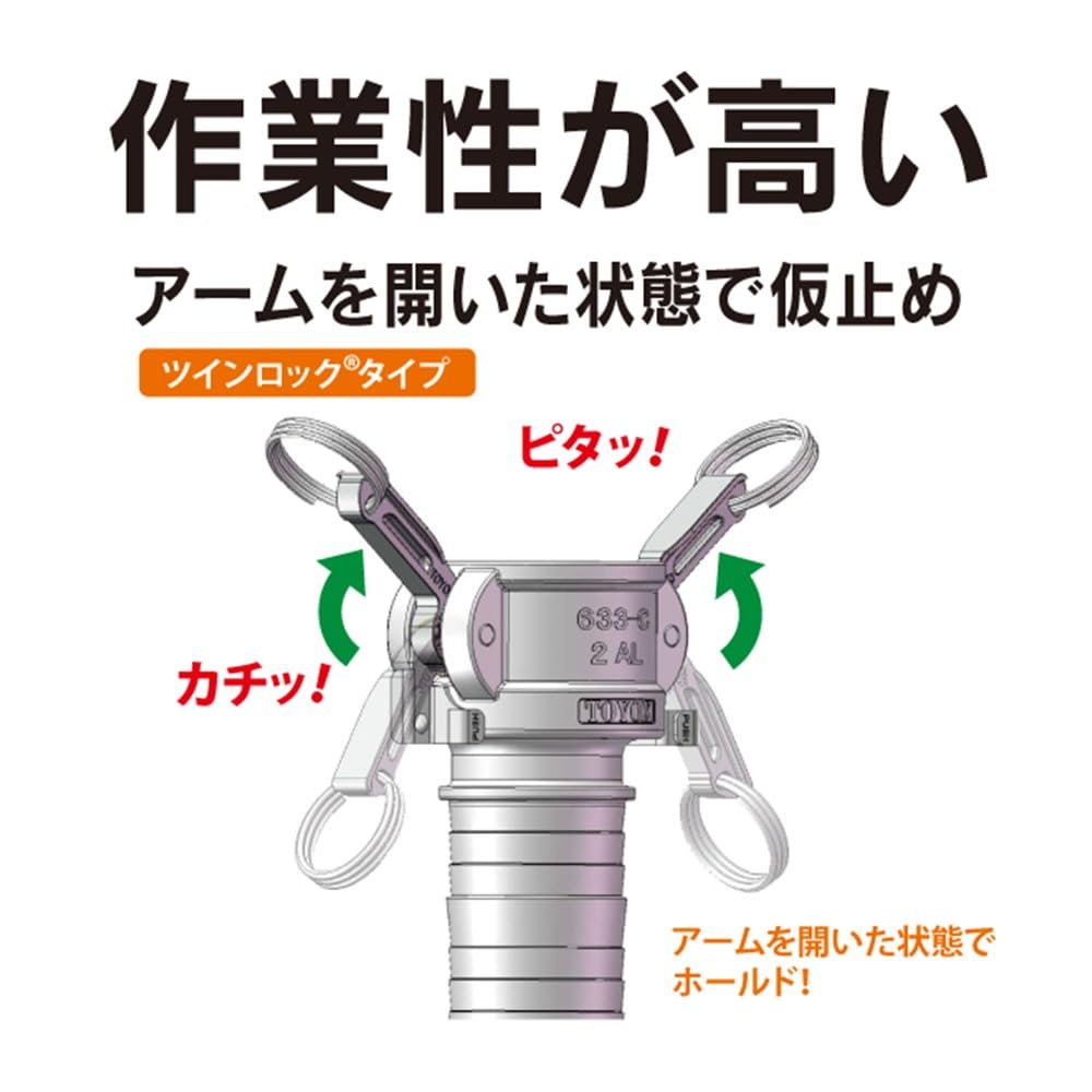 Toyox Camlock Twin Lock Type Coupler Hose Shank Aluminum 3 Inch 633-CTL-3-AL