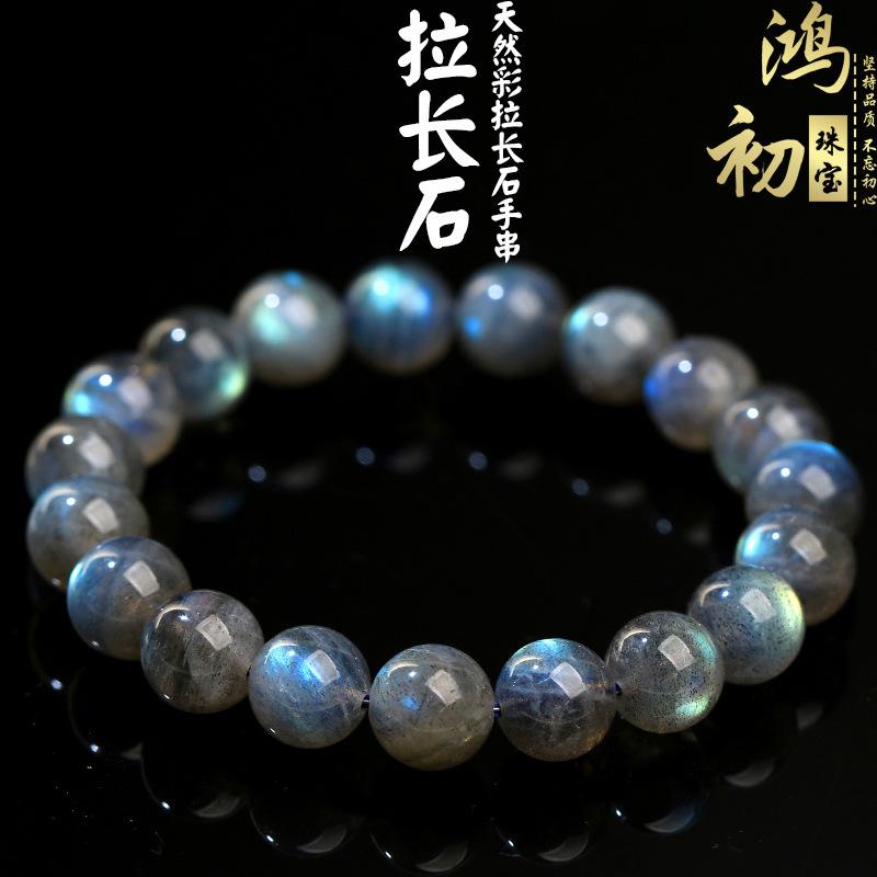 

Hongchu Crystal Natural Starry Labradorite Round Bead Bracelet Iridescent Labradorite Blue Light Bracelet 9~10mm Single Circle（18