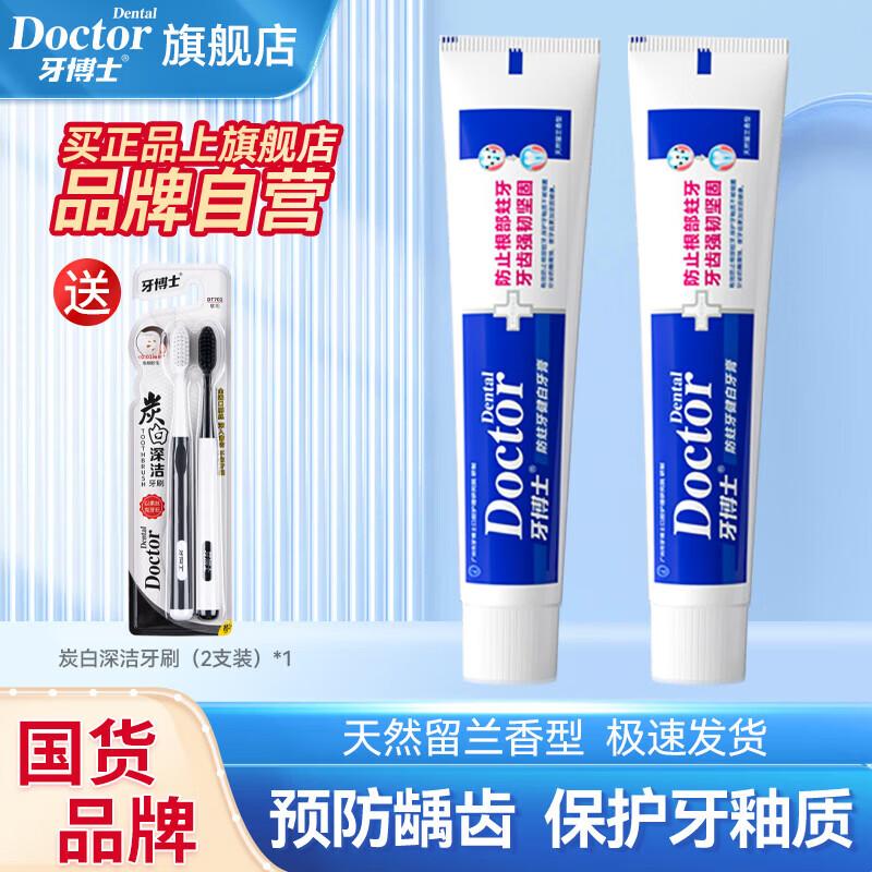 Dr. Toothpaste Anti-Cavity Toothpaste & Toothbrush Set