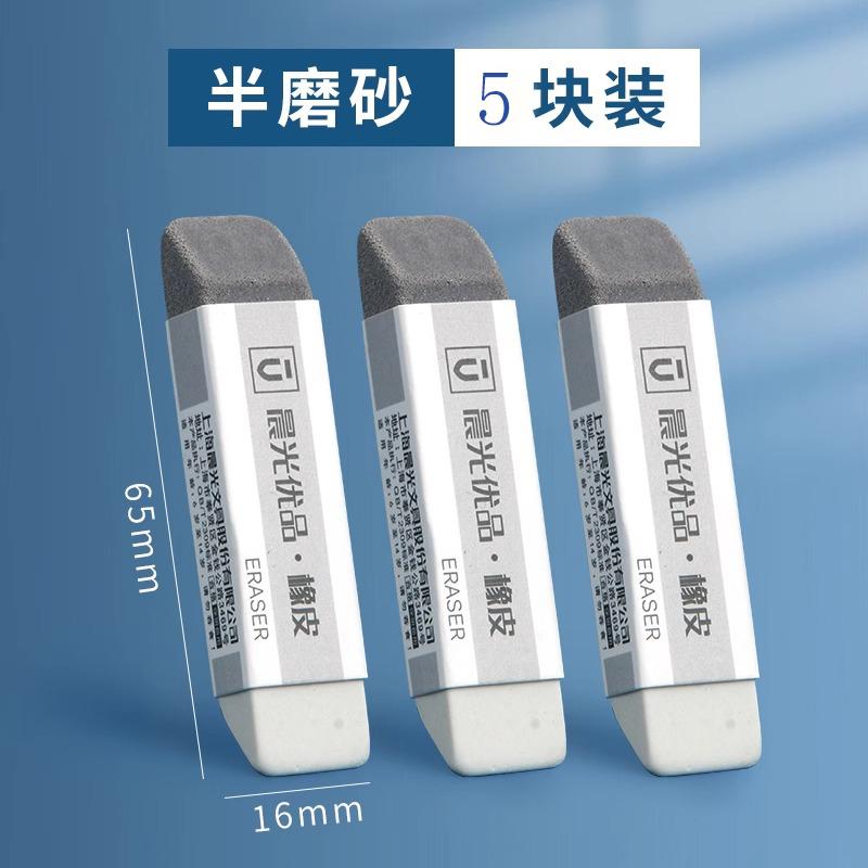 M&g Frosted Eraser For Pencils Ballpoint Pens Neutralizers Fountain Pens For Students And Office Use