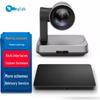 DingTalk 4K Video Conference System for Large Rooms (CN Version)