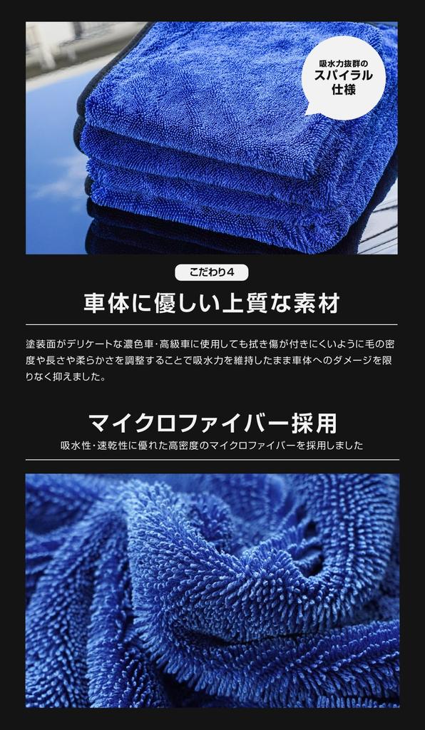 Super Absorbent Samurai Großes Format ein Favorit unter Autowäschen Großes Mikrofasertuch verhindert Kratzer bei Autowäschen und bietet ein außergewöhnliches
