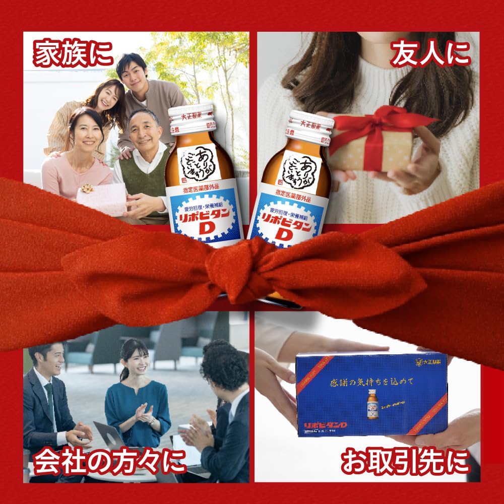 as a Lipovitan D thank you box mail order limited item return 100mL x 10 bottles [Recommended gift!] [Designated quasi-drug] [Fatigue recovery,