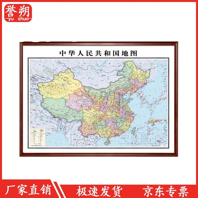 Yushuo Framed World and China Map