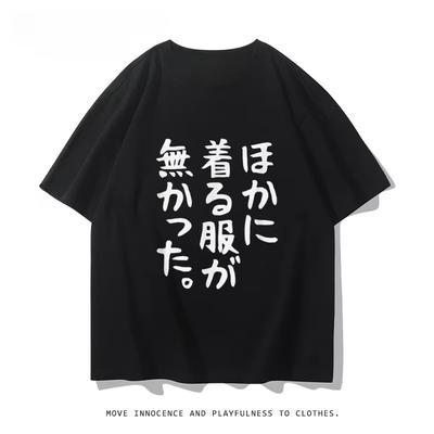 Personality Comic-Con Second Dimensional Anime Peripheral Short Sleeve Japanese T-Shirt Funny Women's Versatile Women Clothing