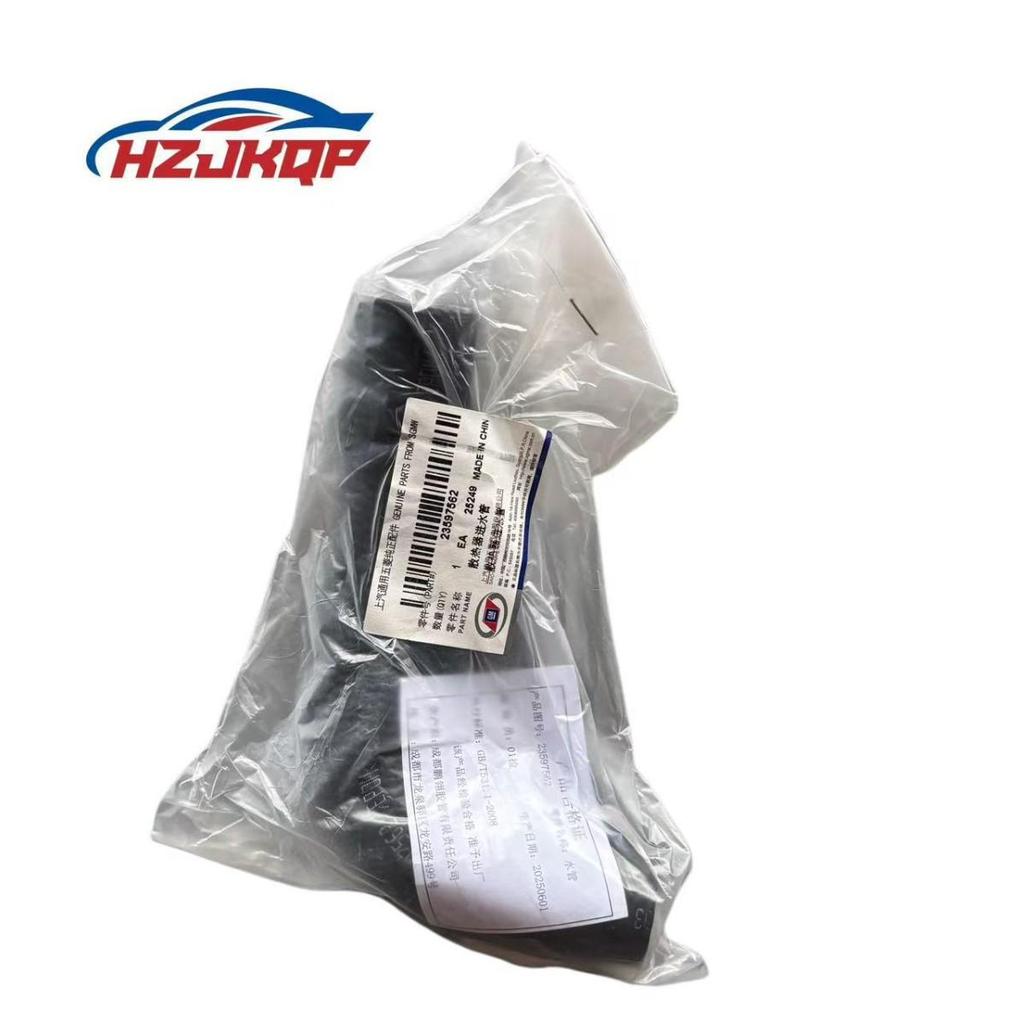 Compatible Radiator Inlet Hose for Wuling Hongguang V/V19/N15, Upper Water Hose, Part #23597562