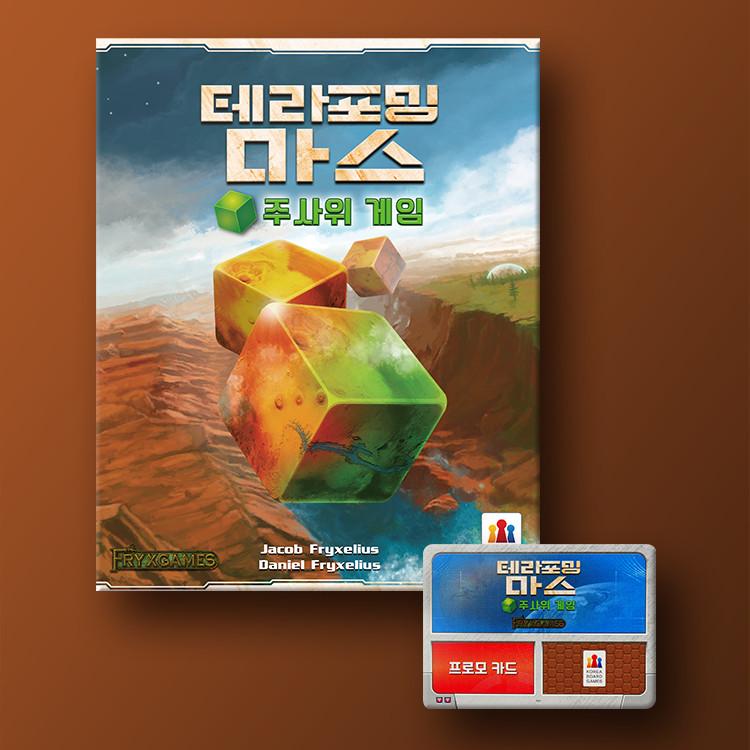 

[Набор] Игра в кости Terraforming Mars + промо-карта, популярная корейская настольная игра