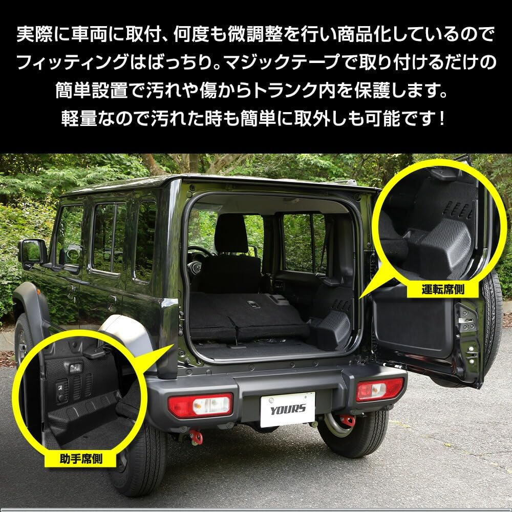 3D Trunk Side Mat for Jimny Waterproof Luggage Foot Custom Dress S YOURS Nomad, Side, Tray, Plastic, Sand, Dirt, Water, Cleanable, Parts,