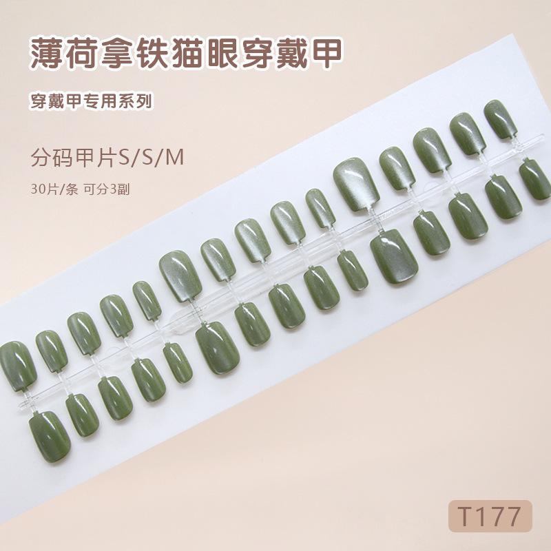 

A early spring fresh green cat eye gentle European and American style removable wearing armor 30 pieces