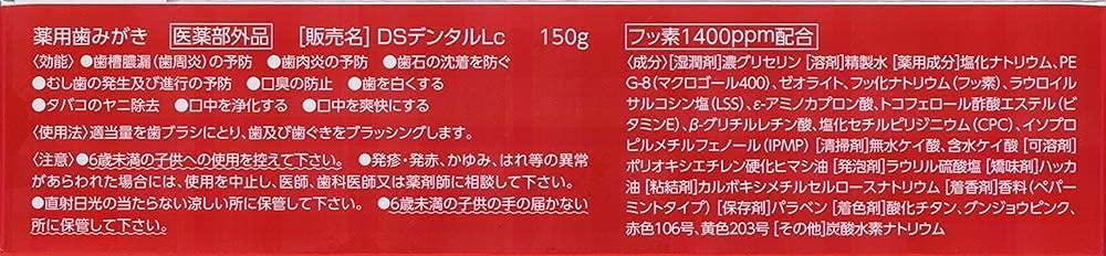 Daiichi Sankyo Healthcare Clean Dental L Total Care X Set Medicated Toothpaste Toothpaste Powder Pyorrhoea Prevention [Set Sale] (150g) 5-piece