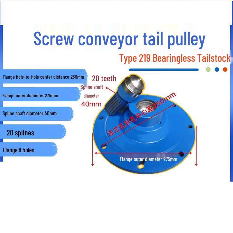 Aokewen 219 Bearingless Stainless Steel Screw Conveyor End Plate