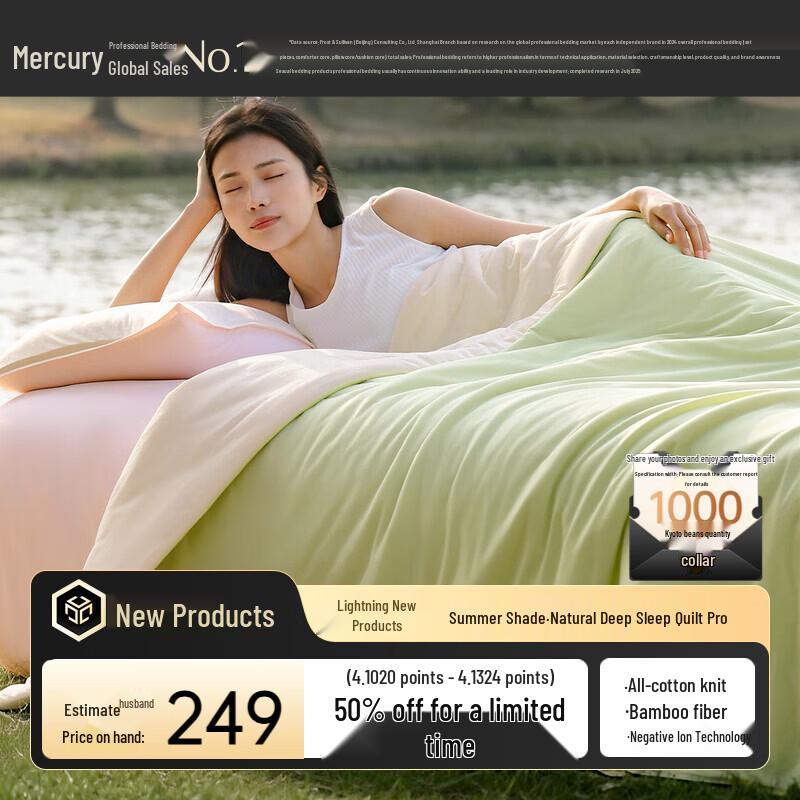 Mercury Pure Cotton Deep Sleep Cooling Quilt 150x200cm