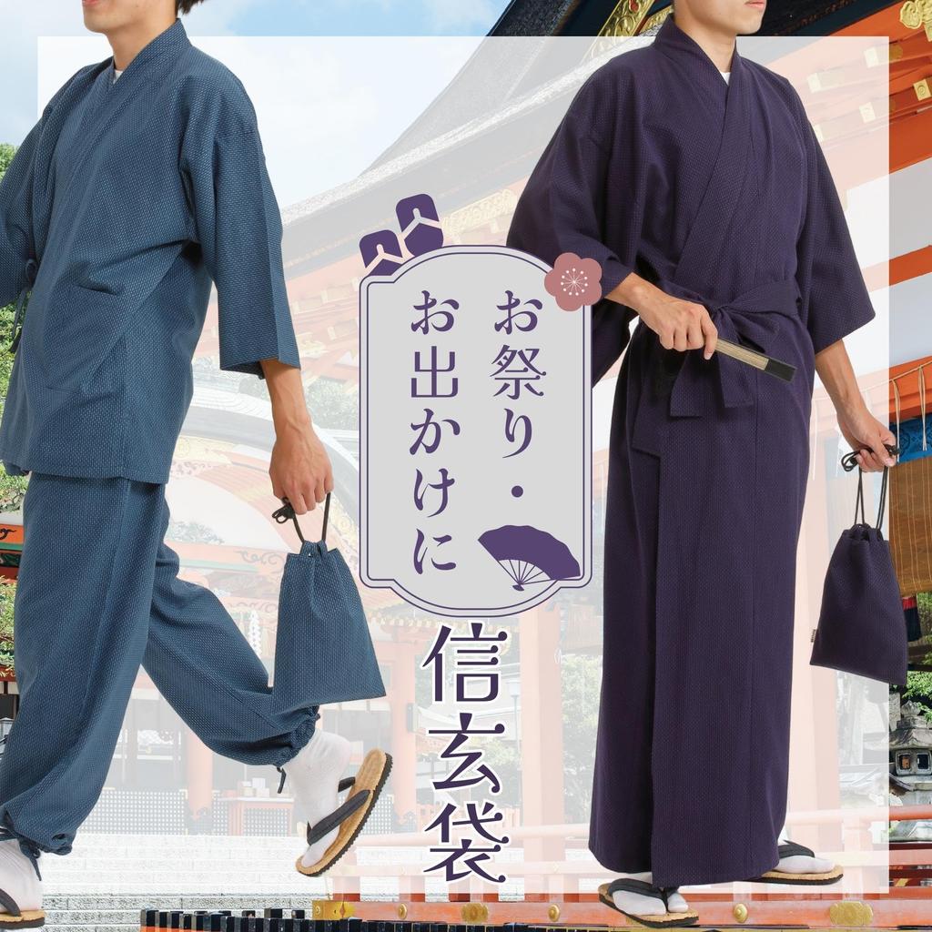 Edoten Shingen Achibukuro Gozai Cotton Sashiko Drawstring Goshuincho Stamp Bag with Inner and 038 Yoshiwara Purple Bag, (Drawstring Bag), Bag, 100%
