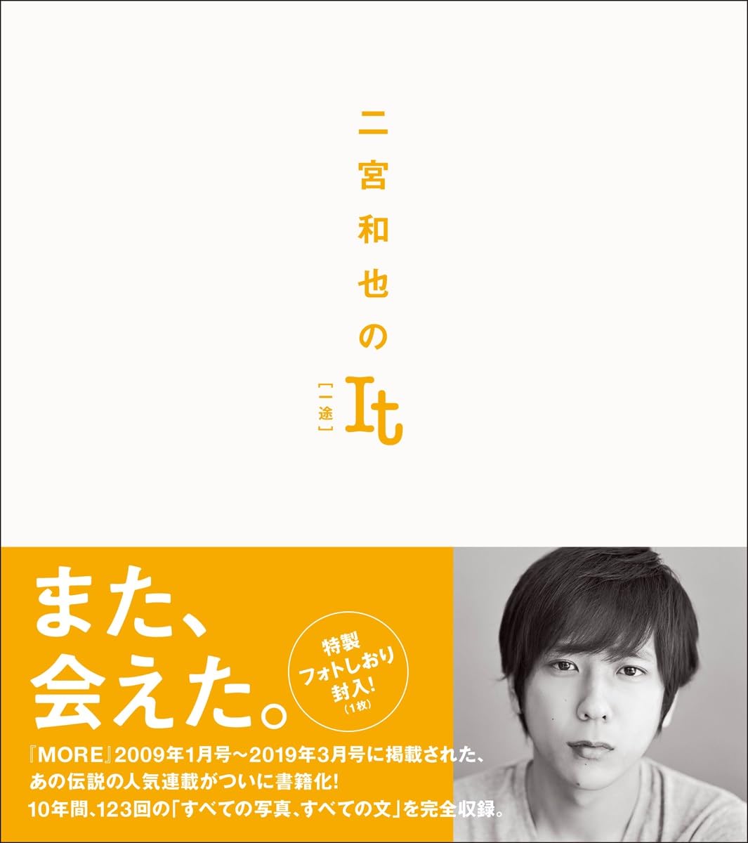 

Kazunari It Ninomiya s [Dedicated]
