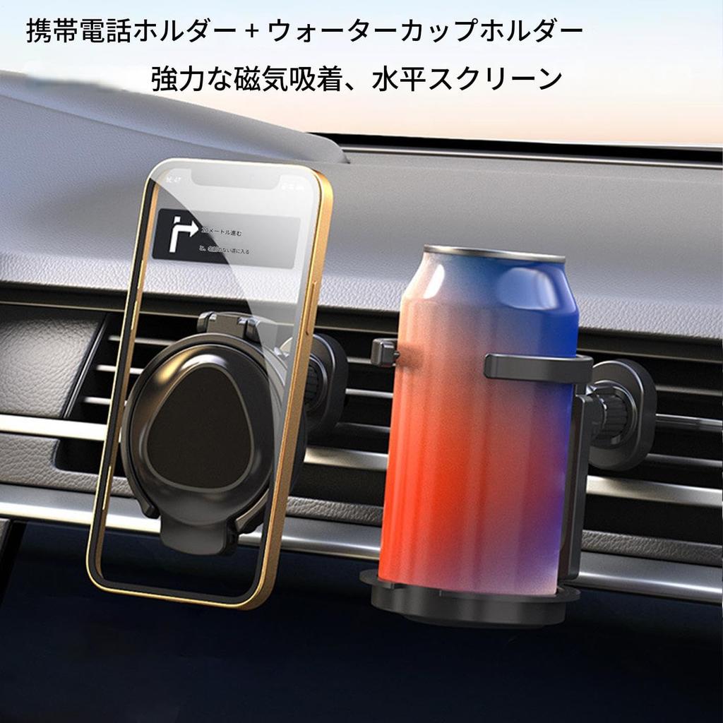 Yazisam Car Air Vent Smartphone Holder, Car Drink Holder - Folding Magnetic Multi Use Cup Holder