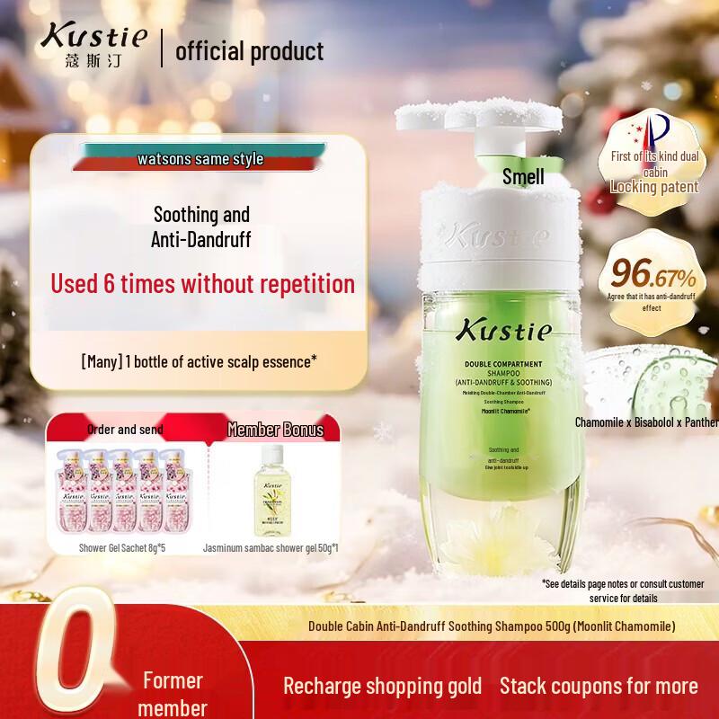 Kustie Chamomile Dual-Chamber Shampoo