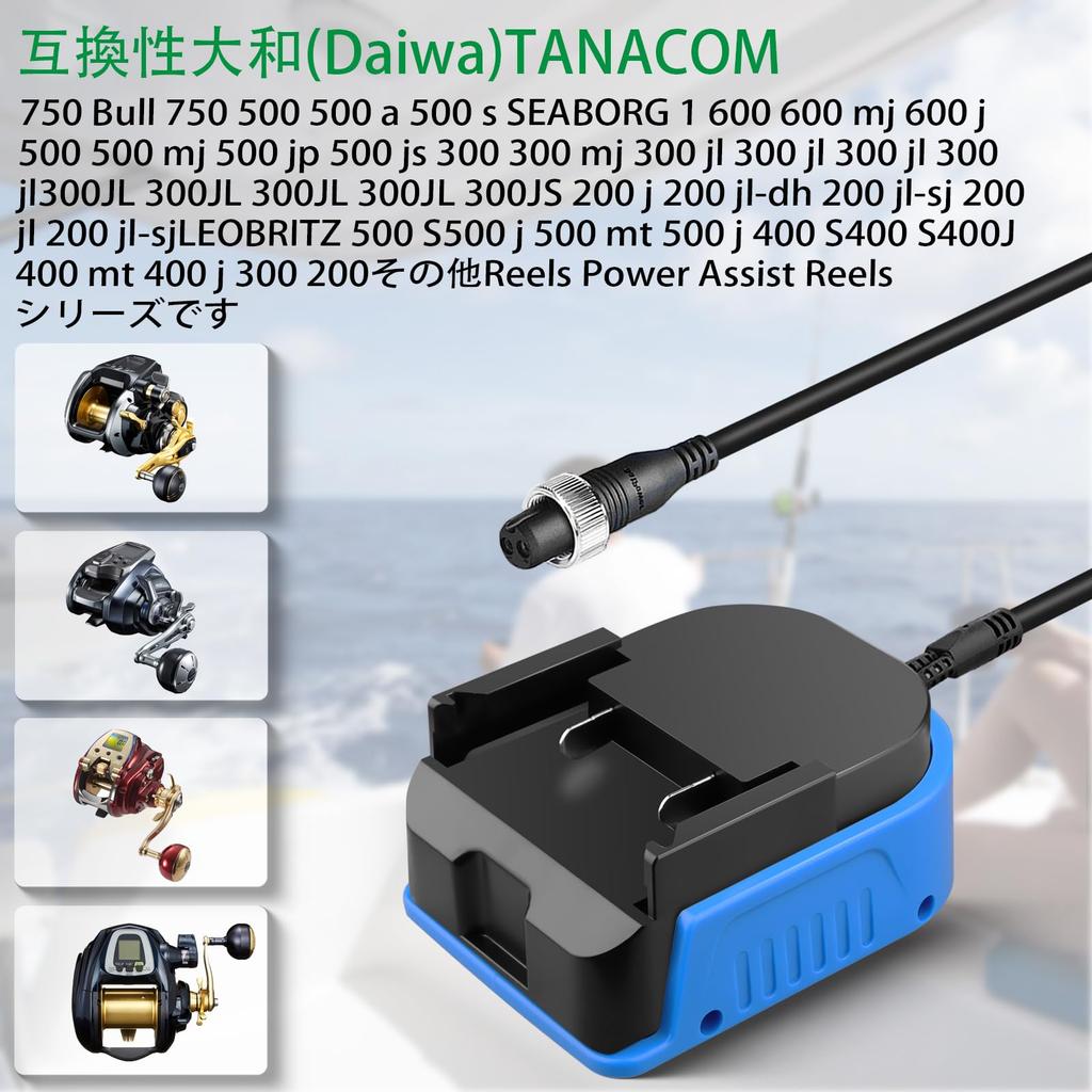Hikoki Fishing Adapter for Batteries BM2500 Electric Fishing Reels and Shimano Beastmaster 9000 18V-36V Daiwa/Shimano 14.4V BM2300, BM2900, BM2000,