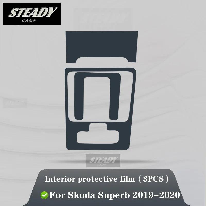 

Для Skoda Superb-2022 2023Автомобильный салон, центральная консоль, прозрачная защитная пленка из ТПУ, аксессуары для ремонта, ремонта, ремонта