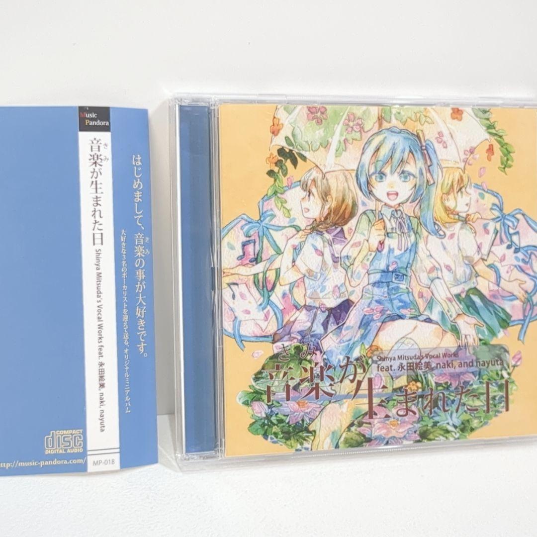 

[USED] The day music was born Music Pandora nayuta Doujin CD