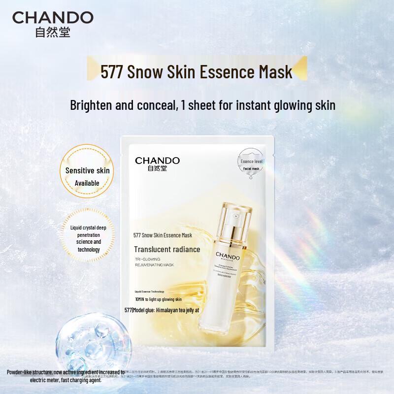 CHANDO 577 Snow Skin Radiance Facial Mask