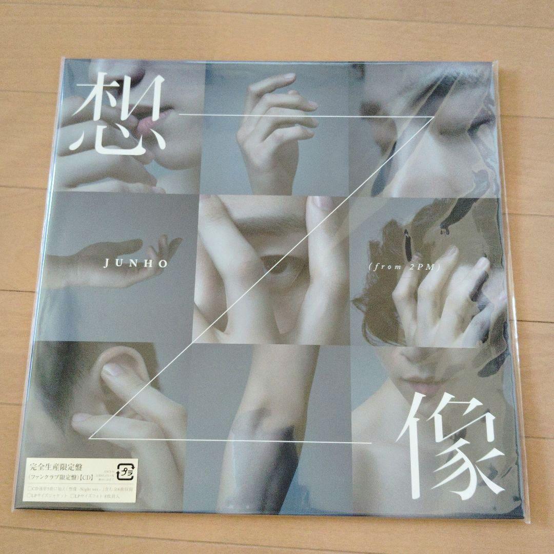 

[USED] JUNHO Junho 2PM LP Imagination