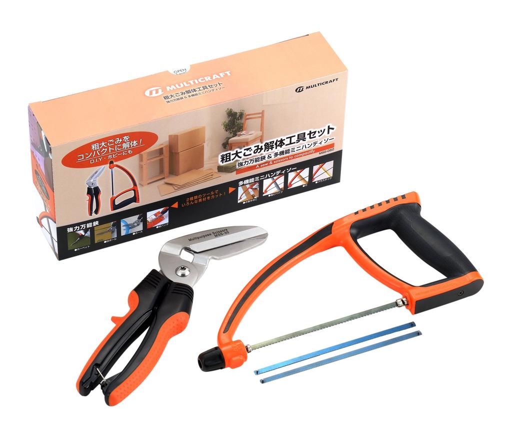 KAKURI Large Garbage Measures Demolition Tool Set Mini Handy Tool Set Carpet Cardboard Garbage Waste Cutting Disposal Saving Scissors (Powerful