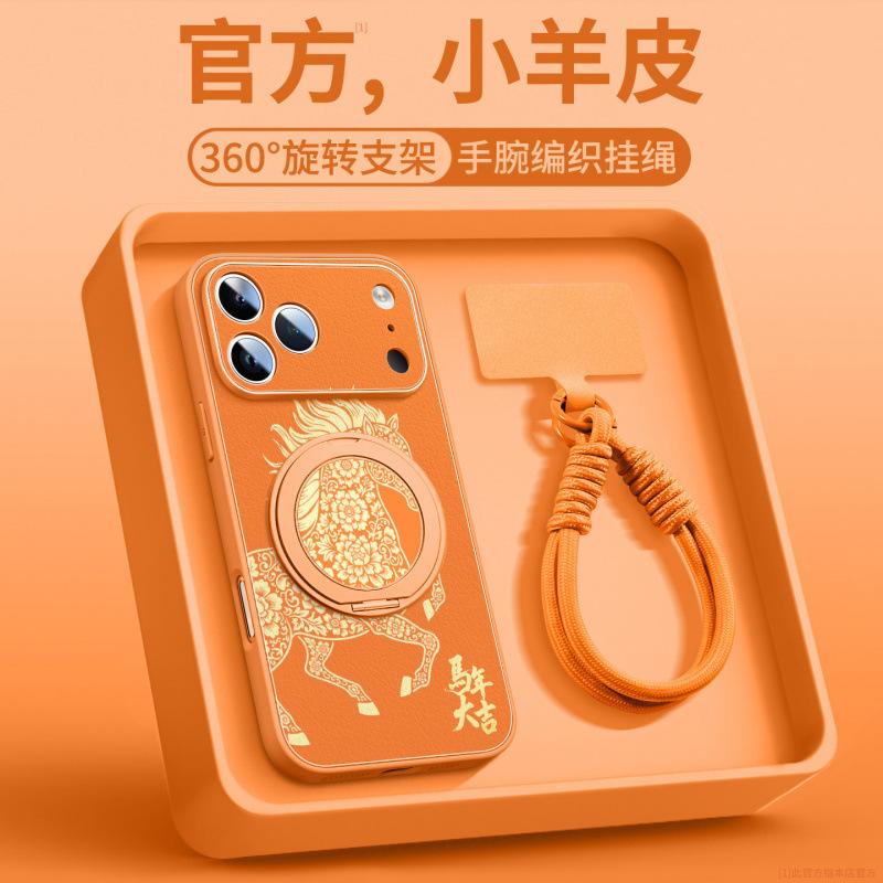 Applicable To iPhone17Pro Mobile Phone Case, New Apple 17promax Red 16pro Magnetic Suction Bracket 14plus