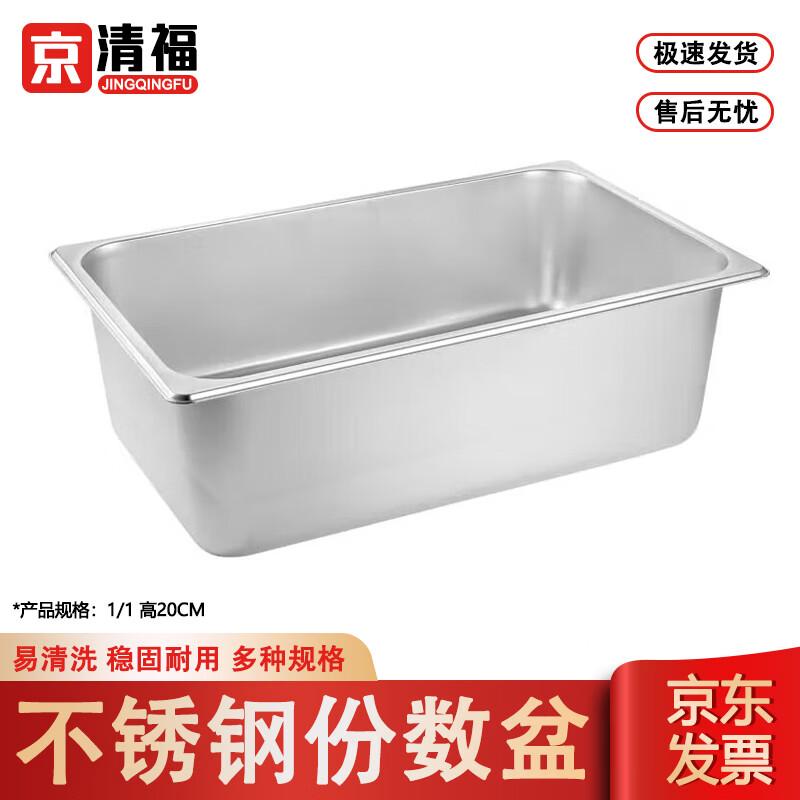 Jingqingfu 304 Stainless Steel Gastronorm Food Pan