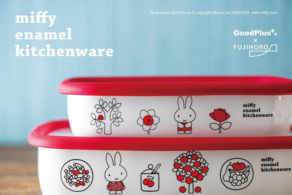 Emile Miffy Enamel Storage Container Square ML and Alkaline Odor and Heat GoodPlus+ (Shallow Set) [Acid Resistant, Resistant] [Oven Safe] [Storage