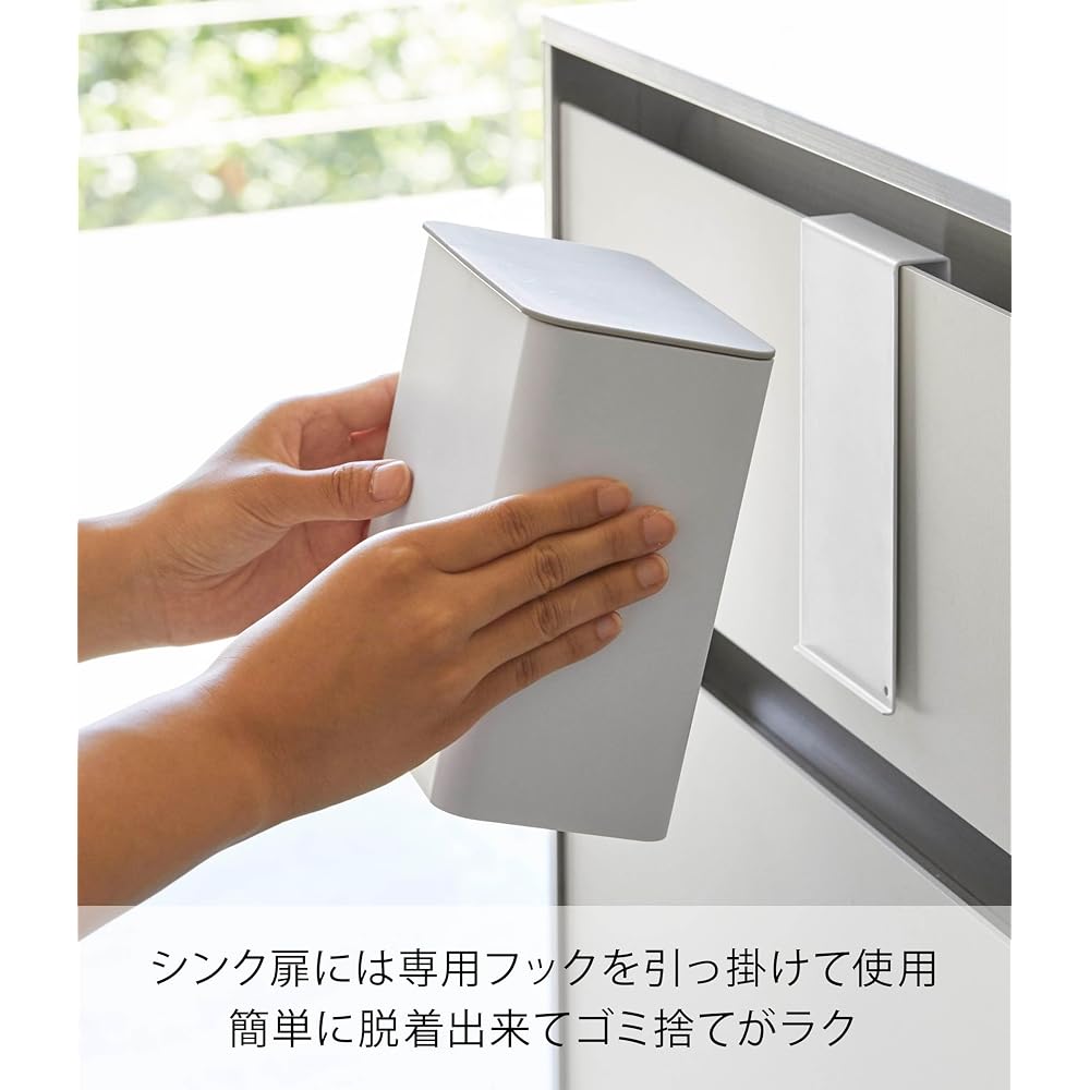 Yamazaki Magnet Sink Door Trash Can White 17x9.5x17cm with Lid and Plate