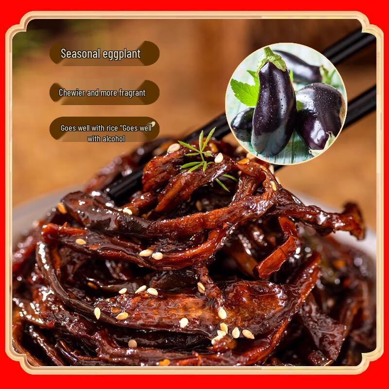 Yanbian Style Preserved Eggplant with Dried Chili