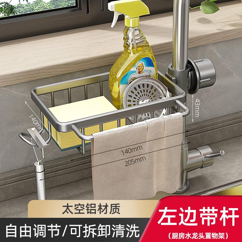 Kitchen faucet rack, sink rack, dishwashing sink, steel ball rag, storage artifact, sponge drain rack