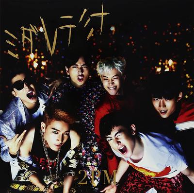 CD 2PM - Midaretemina 2PM (kanzenseisangente ESCL4285 Japan Japanese Pop/Rock Used